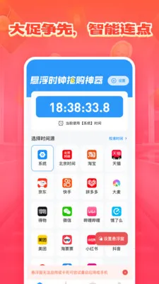 悬浮时钟抢购 悬浮时钟抢购