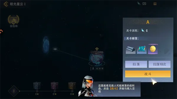 星轨之上 星轨之上