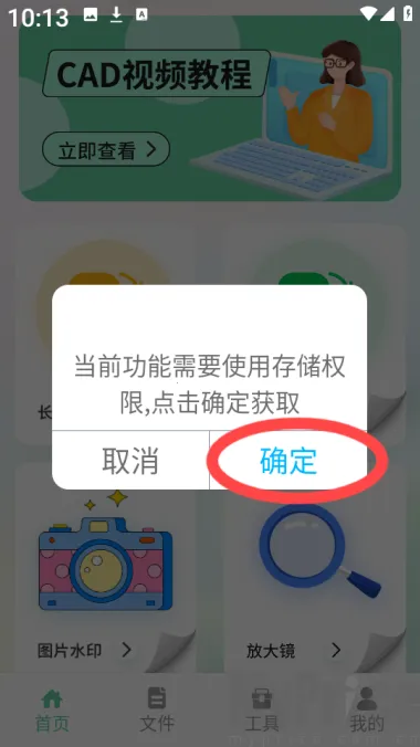 北慕工具箱 北慕工具箱
