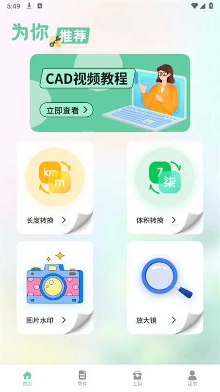 北慕工具箱 北慕工具箱