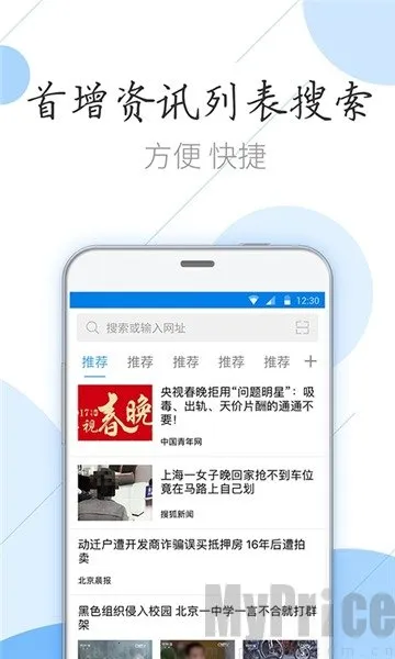 猎鹰浏览器安卓版下载 猎鹰浏览器安卓版下载