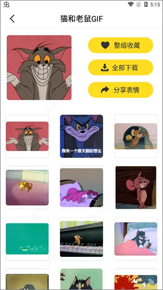 最火表情包 最火表情包