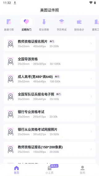 ��ͼ֤����2026���ذ�װ