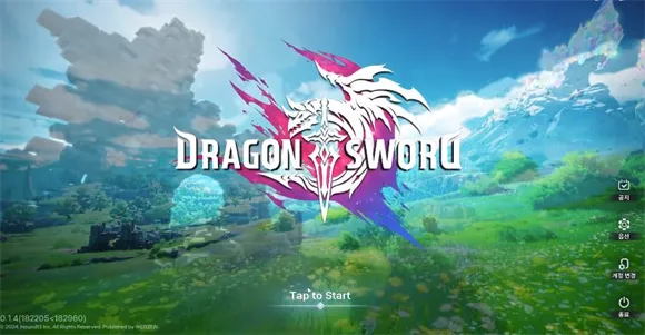 龙之剑韩服 龙之剑韩服