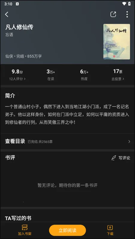 ����С˵app��׿�����°汾