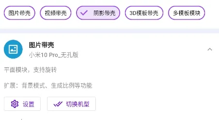 带壳截图pro3.6.6破解版 带壳截图pro3.6.6破解版