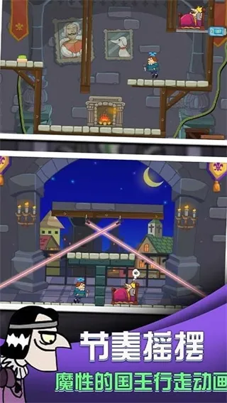 我要当国王老版本 我要当国王老版本