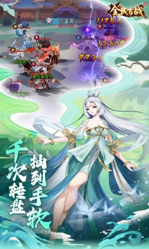 全民百战2026最新版本 全民百战2026最新版本