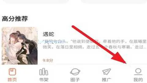 漫海漫画app下载官方版 漫海漫画app下载官方版