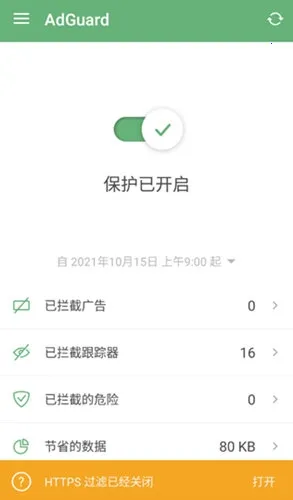 adguard��׿�����ƽ��