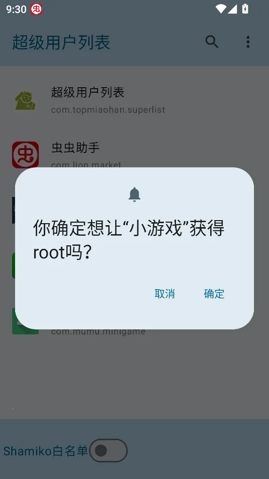 �����û��б�app