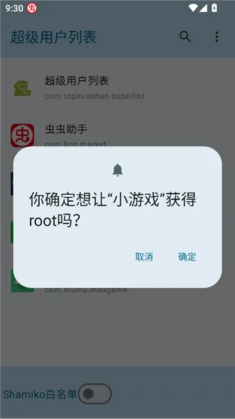 �����û��б�app