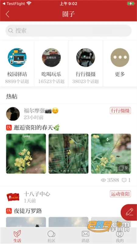 资阳观察 资阳观察