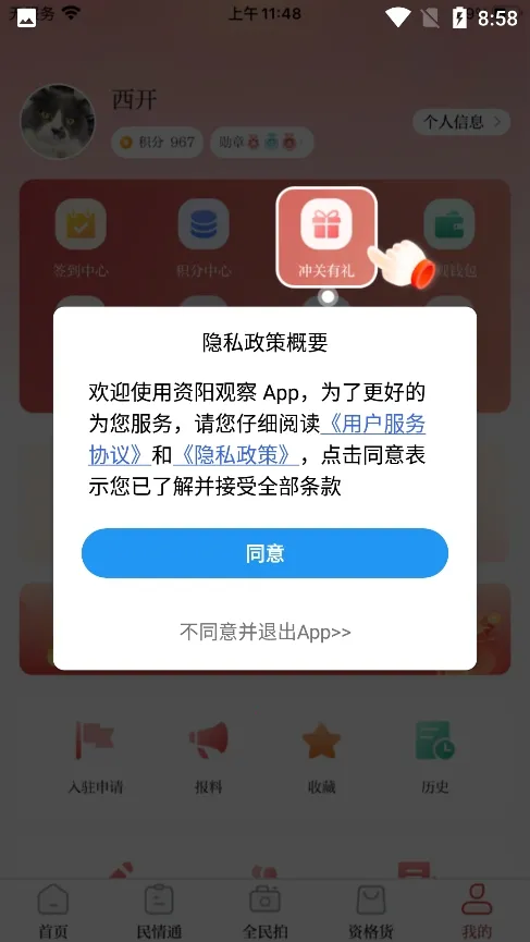 资阳观察 资阳观察