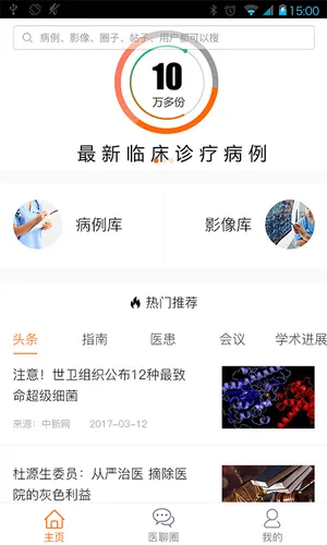 梧桐树 梧桐树