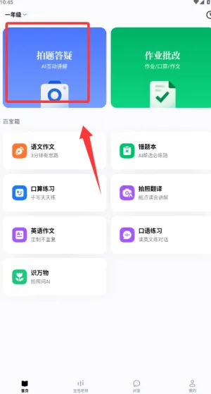 ������ѧapp���ذ�װ
