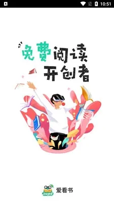 爱看书极速版(小说阅读软件) 爱看书极速版(小说阅读软件)