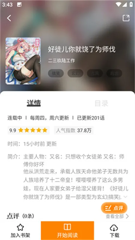����԰���°汾���ذ�װ