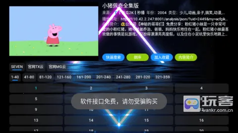 ����Ӱ��TV��V6.1.4����Դ���Ӱ�