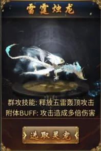 御龙城堡(传奇福利手游) 御龙城堡(传奇福利手游)