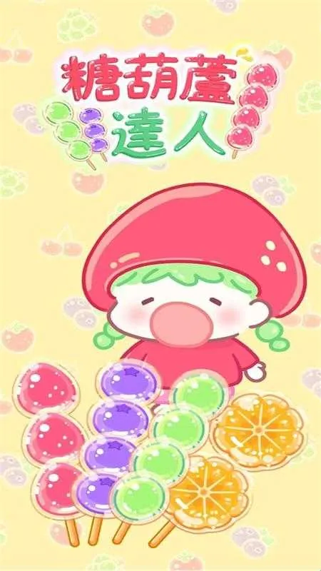 �Ǻ�«����(�Ǻ�«��Ӫ��Ϸ)
