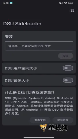 DSU Sideloader(��׿ϵͳˢ������)