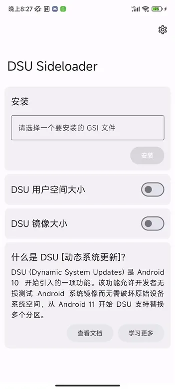 DSU Sideloader(��׿ϵͳˢ������)
