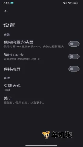 DSU Sideloader(��׿ϵͳˢ������)