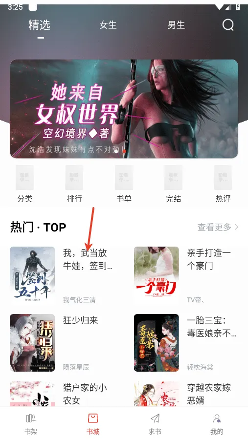 笔趣书阁app下载官方版 笔趣书阁app下载官方版