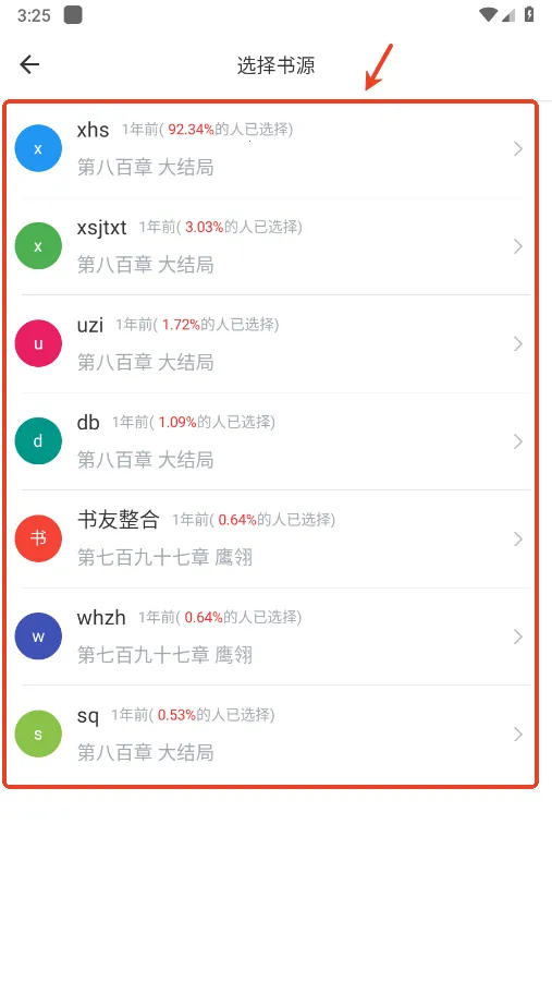 笔趣书阁app下载官方版 笔趣书阁app下载官方版