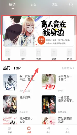 笔趣书阁app下载官方版 笔趣书阁app下载官方版