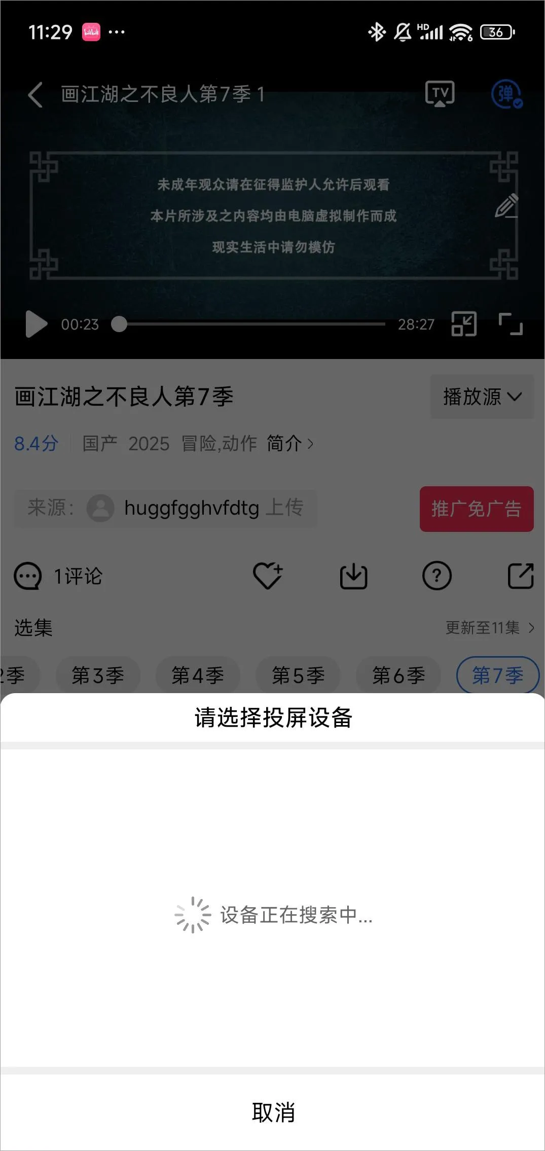 乐播视频安装 乐播视频安装