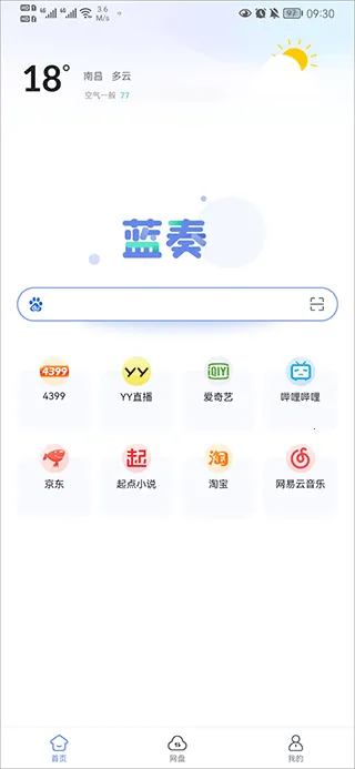 蓝奏浏览器苹果版 蓝奏浏览器苹果版