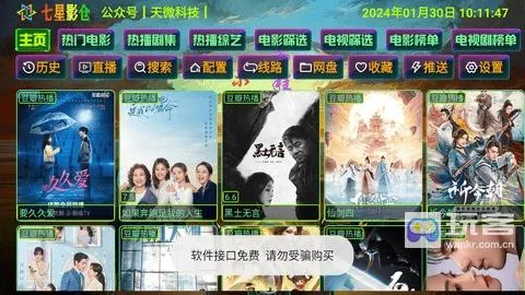 七星影仓5.0.40.1最新版下载 七星影仓5.0.40.1最新版下载