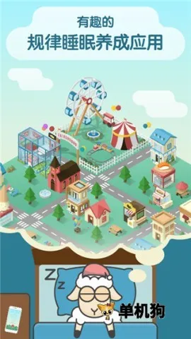 ˯��С��SleepTown2026�ٷ�����