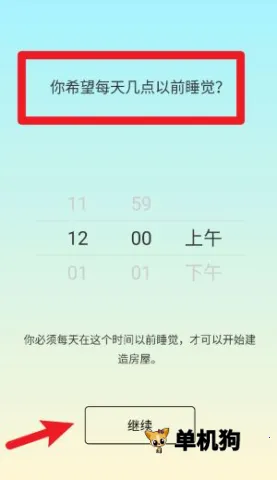 ˯��С��SleepTown ��2��ͼ