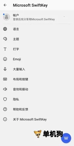 swiftkey�����ֻ���