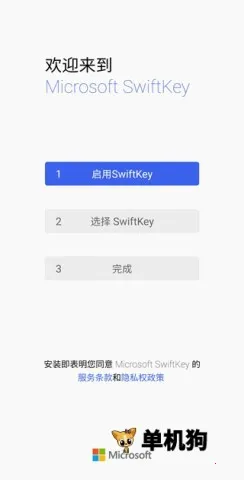 swiftkey�����ֻ���
