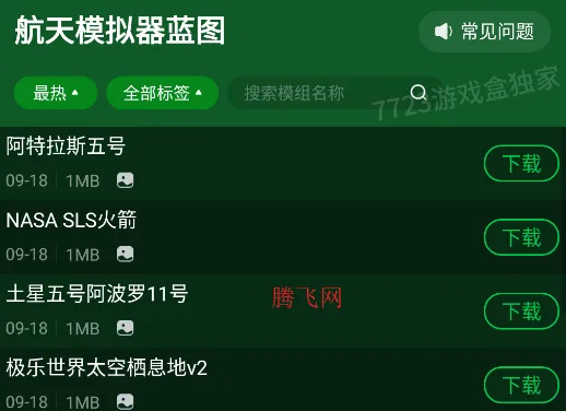����ģ����1.9.7�ƽ��