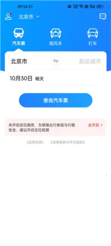 ����Ʊ(����Ʊ��Ʊƽ̨)