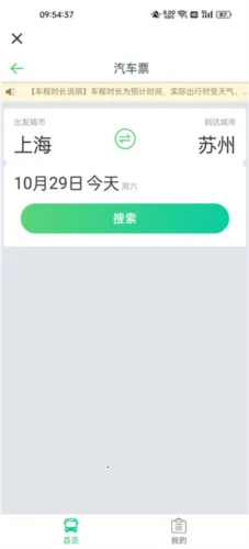����Ʊ(����Ʊ��Ʊƽ̨)