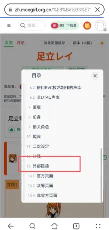 OpenUtau Mobile(�����ϳ�����)