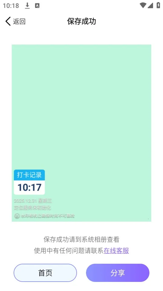 ����ʱ��ˮӡ���2026�ٷ����°汾
