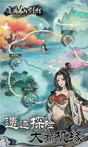 逍遥仙剑传单机版 逍遥仙剑传单机版