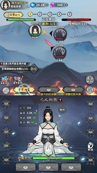 逍遥仙剑传单机版 逍遥仙剑传单机版