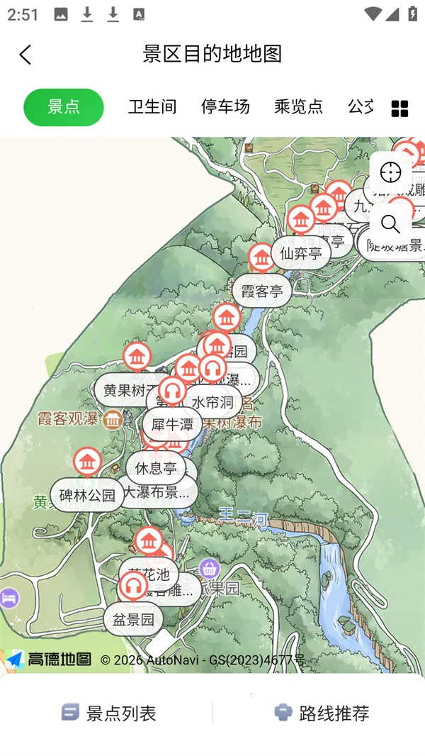 贵州一码游(智慧文旅平台) 贵州一码游(智慧文旅平台)