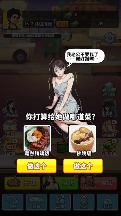 ��Ҫ��ʳ�����޽������GM�˵�����