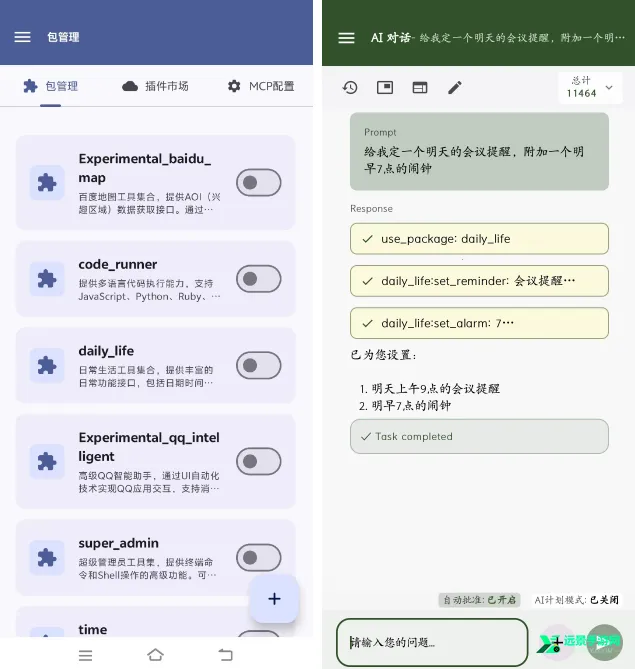 Operit AI(AI助手应用) Operit AI(AI助手应用)