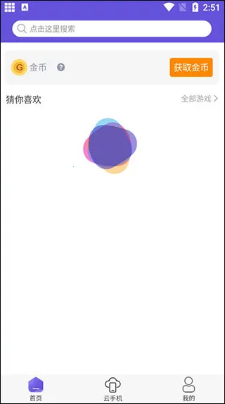 鸟人助手ios官方版下载 鸟人助手ios官方版下载