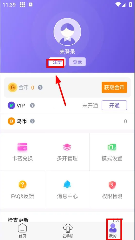 鸟人助手ios官方版下载 鸟人助手ios官方版下载
